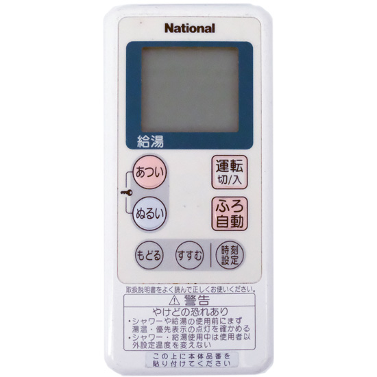 【中古】National　給湯器用リモコン　GJE-P400(GJ-CR001)