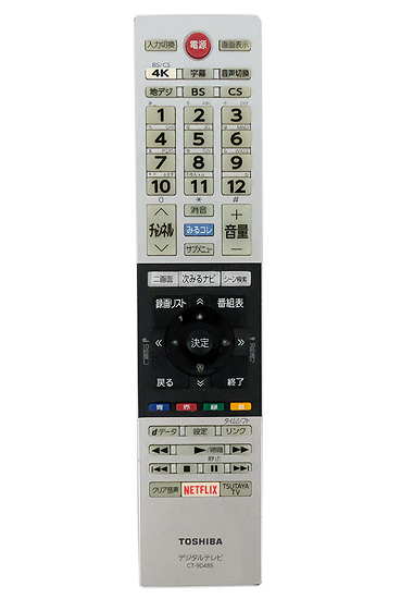 【中古】TOSHIBA　液晶テレビ用リモコン　CT-90485