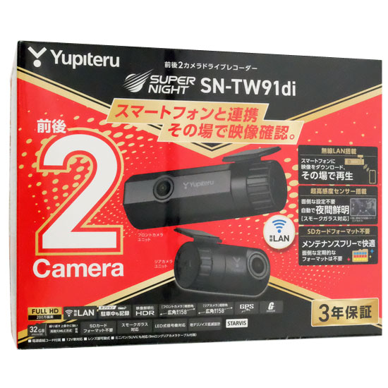【中古】YUPITERU　スマートフォン連携 前後2カメラドライブレコーダー　SN-TW91di　未使用
