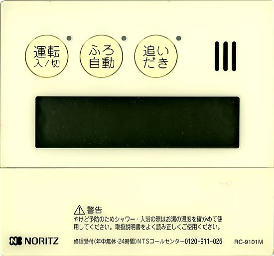 【中古】ノーリツ　給湯器台所リモコン　RC-9101M
