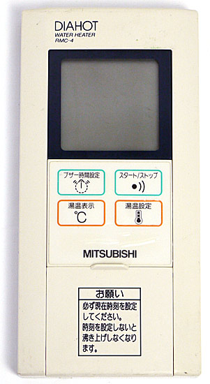 【中古】三菱電機　給湯器用 台所リモコン　RMC-4