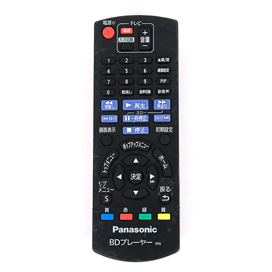 【中古】Panasonic　ブルーレイディスクレコーダー用リモコン　N2QAYB001037　電池カバーなし・本体いたみ