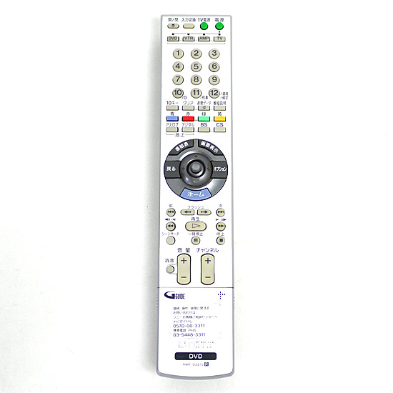 【中古】SONY　DVDレコーダー用リモコン　RMT-D227J　本体いたみ