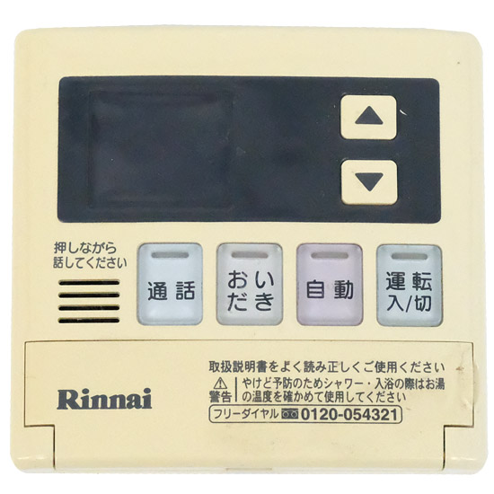 【中古】リンナイ　給湯器用台所リモコン　MC-120VC
