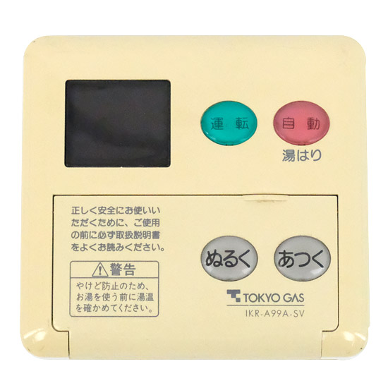 【中古】東京ガス　給湯器用台所リモコン　MC-70V