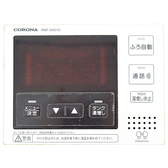 【中古】コロナ　給湯器リモコン　RMP-DAD10