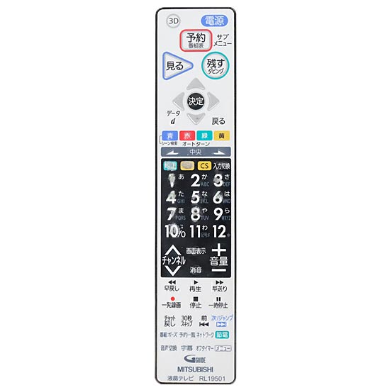 【中古】三菱電機　テレビ用リモコン RL19501　本体いたみ