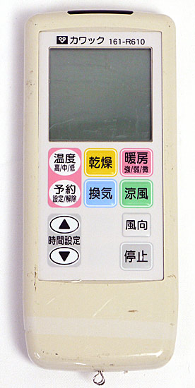 【中古】大阪ガス　浴室暖房乾燥機用リモコン カワック　161-R610(BHS-04LD)