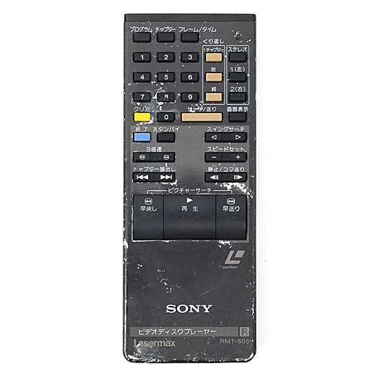 【中古】SONY　ビデオディスクプレーヤー Lasermax リモコン RMT-505　本体いたみ