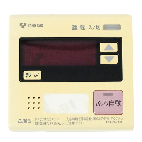 【中古】東邦ガス　台所リモコン　RC-7501M