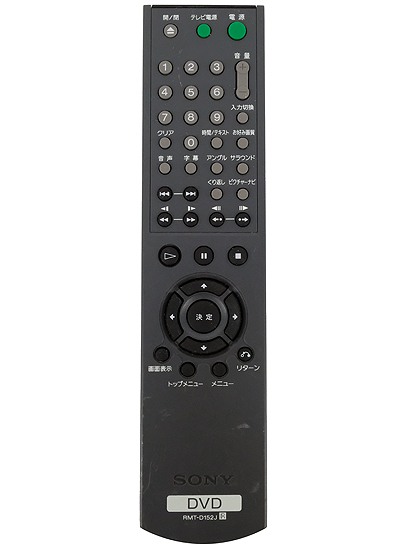 【中古】SONY　DVDプレーヤーリモコン　RMT-D152J