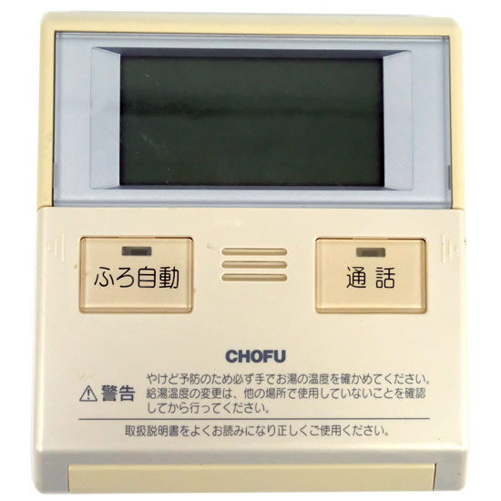 【中古】CHOFU　給湯器用 台所リモコン　CMR-2315P