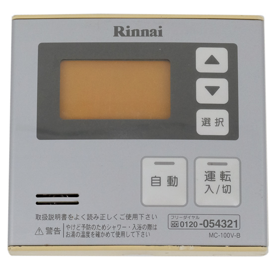【中古】リンナイ　給湯器用台所リモコン　MC-100V-B　本体いたみ
