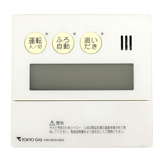 【中古】東京ガス　給湯器用台所リモコン　FKR-A07A-GISV