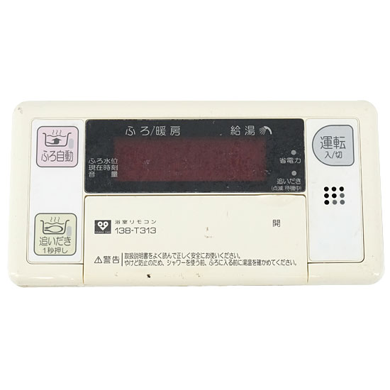 【中古】大阪ガス　給湯器用浴室リモコン　138-T313
