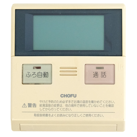 【中古】CHOFU　給湯器リモコン　CMR-2313P
