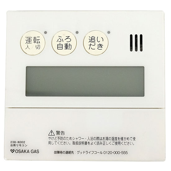 【中古】大阪ガス　給湯器用台所リモコン　QNNK043　228-N302