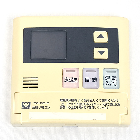 【中古】大阪ガス　床暖房リモコン　MC-121VF　138-R318