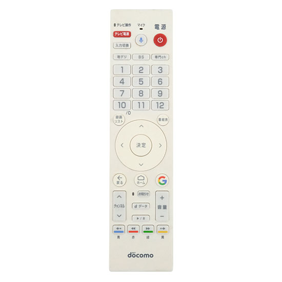 【中古】ドコモ　テレビターミナルリモコン　HW01