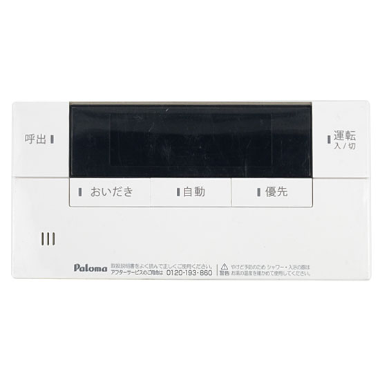 【中古】パロマ　浴室リモコン　FC-226V