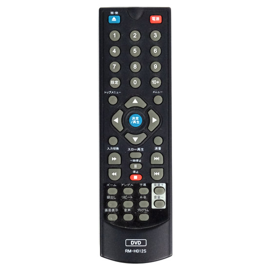 【中古】AVOX製　DVDリモコン　RM-H012S