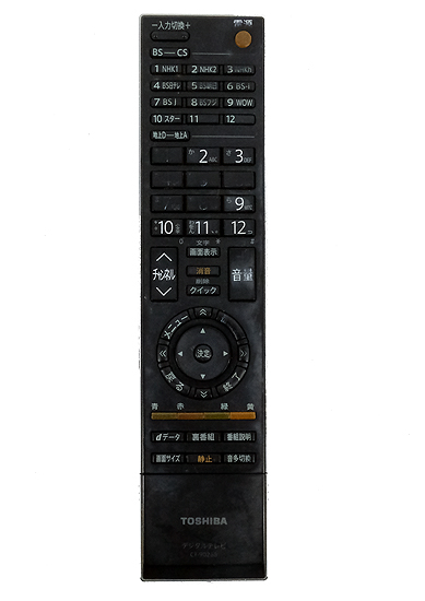 【中古】TOSHIBA製　デジタルテレビリモコン　CT-90268　本体いたみ