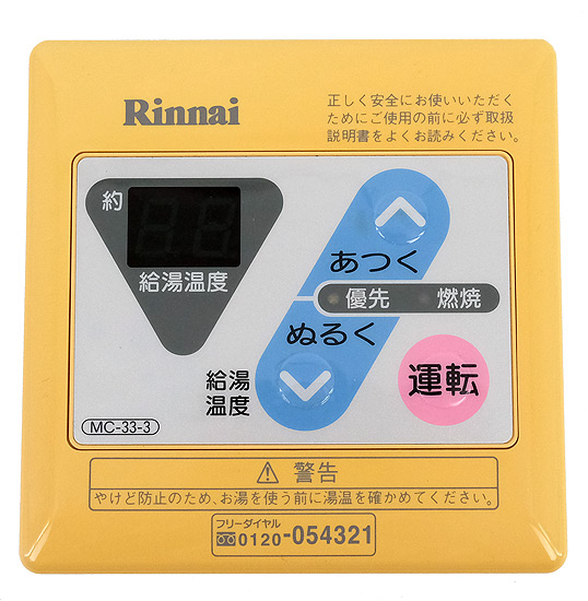 【中古】リンナイ　給湯器用台所リモコン　MC-33-3