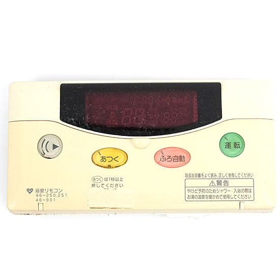 【中古】大阪ガス　給湯器リモコン　PA31