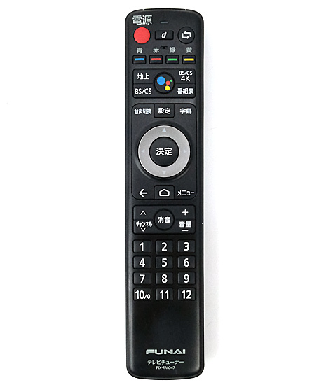 【中古】フナイ　4Kチューナー用リモコン　PIX-RM047