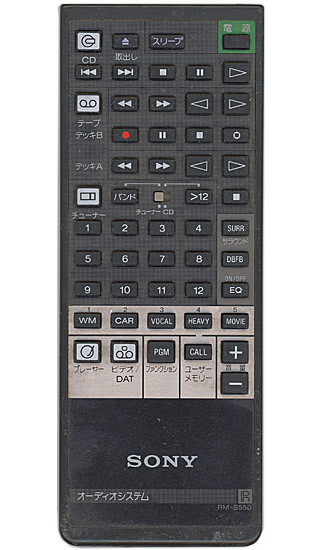 【中古】SONY　オーディオリモコン　RM-S550