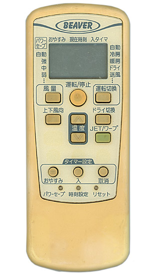 【中古】三菱重工製　エアコンリモコン　RKV502A003