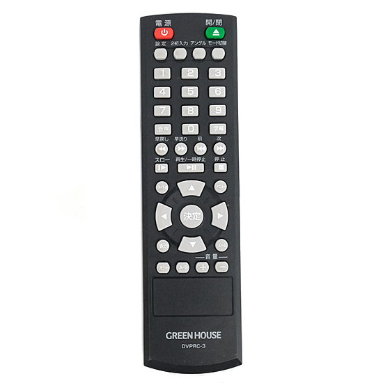 【中古】GREEN HOUSE　DVDプレーヤーリモコン　DVPRC-3