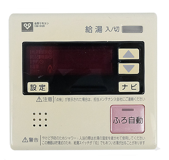 【中古】大阪ガス　台所リモコン　138-3120