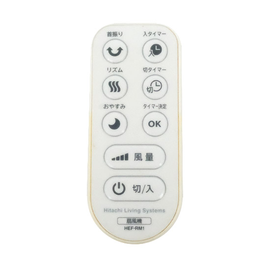 【中古】HITACHI　扇風機用リモコン HEF-RM1