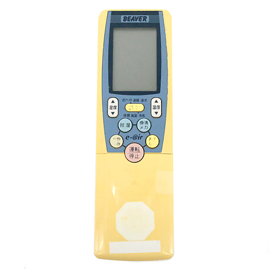 【中古】三菱重工製　エアコンリモコン　RKT502A400　本体いたみ