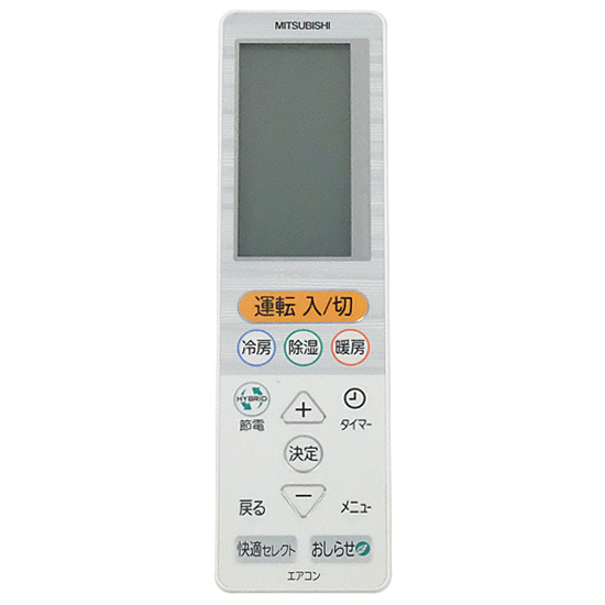 【中古】三菱電機　エアコンリモコン　UG142