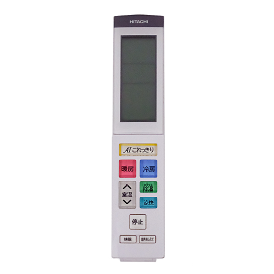 【中古】HITACHI　エアコンリモコン　RAR-9G7
