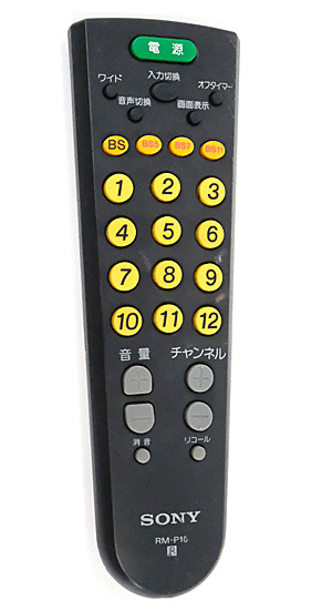 【中古】SONY　テレビリモコン　RM-P16