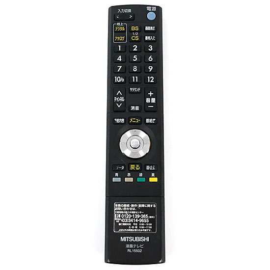 【中古】三菱電機　液晶テレビリモコン　RL15502　電池カバーなし