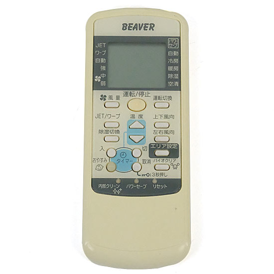 【中古】三菱重工製　BEAVER エアコンリモコン RLA502A001