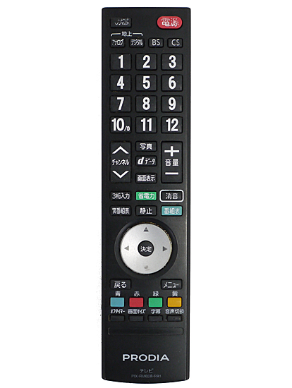 【中古】PIXELA　液晶テレビ用リモコン　PIX-RM028-PA1　電池カバーなし