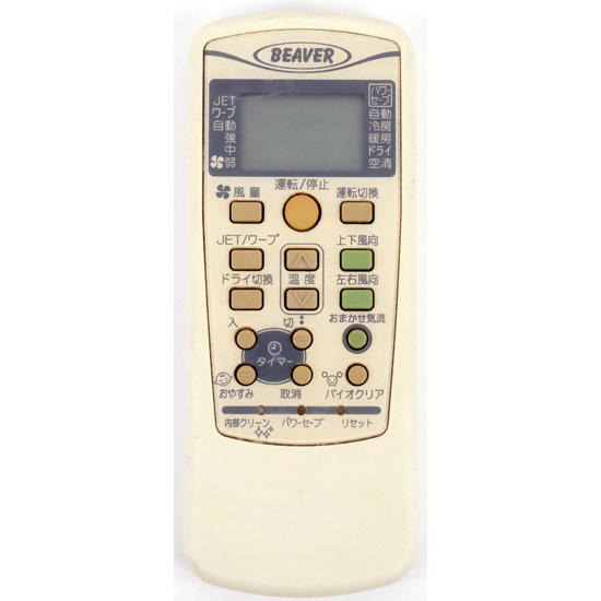 【中古】三菱電機　BEAVER エアコンリモコン　RKX502A001A