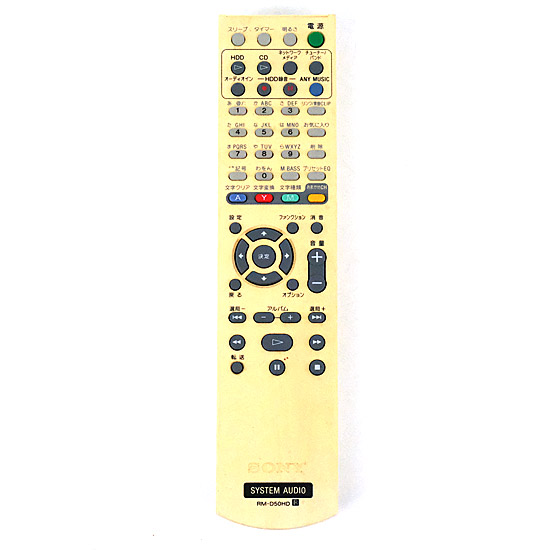 【中古】SONY　オーディオリモコン　RM-D50HD　ホワイト