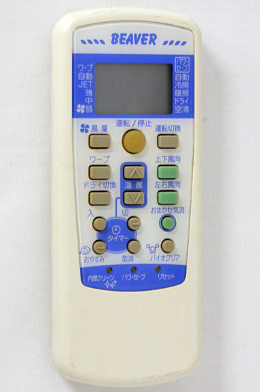 【中古】三菱重工製　BEAVER エアコンリモコン RKX502A001M　電池カバーなし