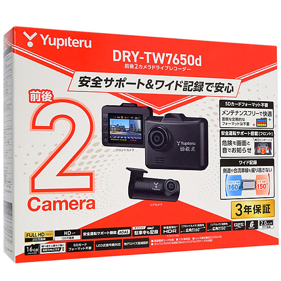 【中古】YUPITERU　前後2カメラドライブレコーダー　DRY-TW7650d　未使用