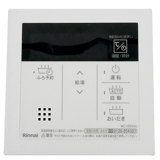 【中古】リンナイ　給湯器用台所リモコン　MC-155V(A)