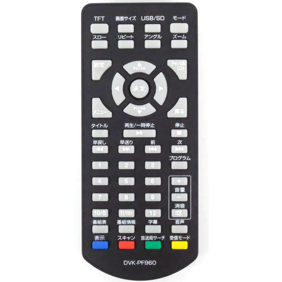 【中古】アズマ　ポータブルDVDプレーヤー用モコン　DVK-PF960　リモコンのみ