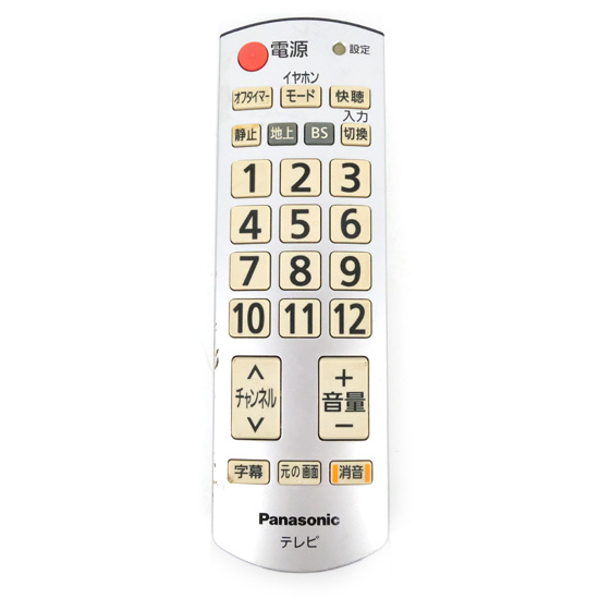【中古】Panasonic　テレビ用 かんたんリモコン　N2QAYB000592