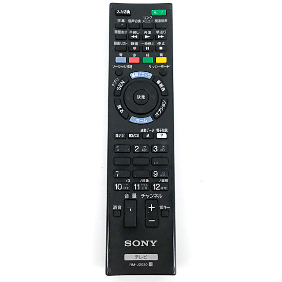 【中古】SONY　テレビリモコン ブラビア用 リモートコマンダー　RM-JD030　文字消え