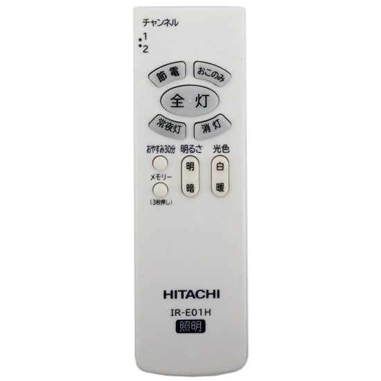 【中古】HITACHI　照明リモコン IR-E01H